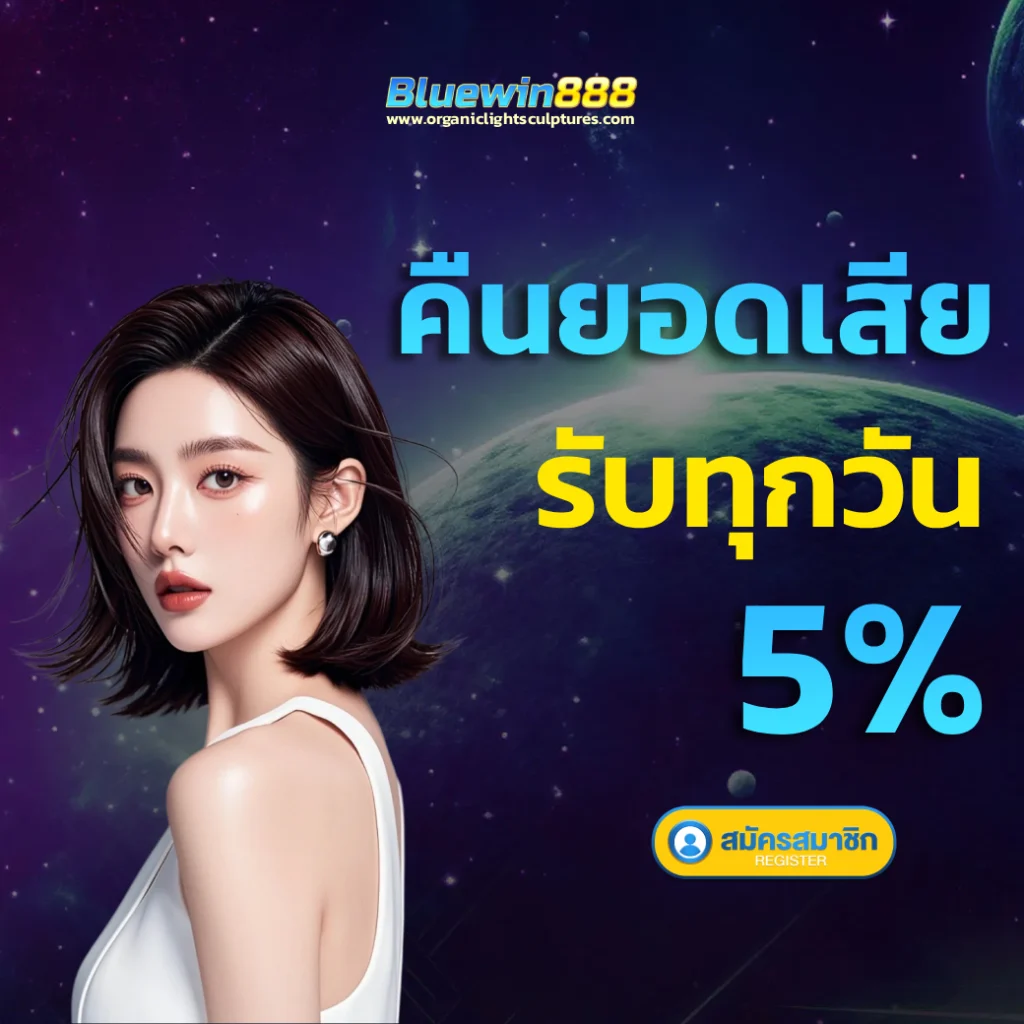 blue win 888 login